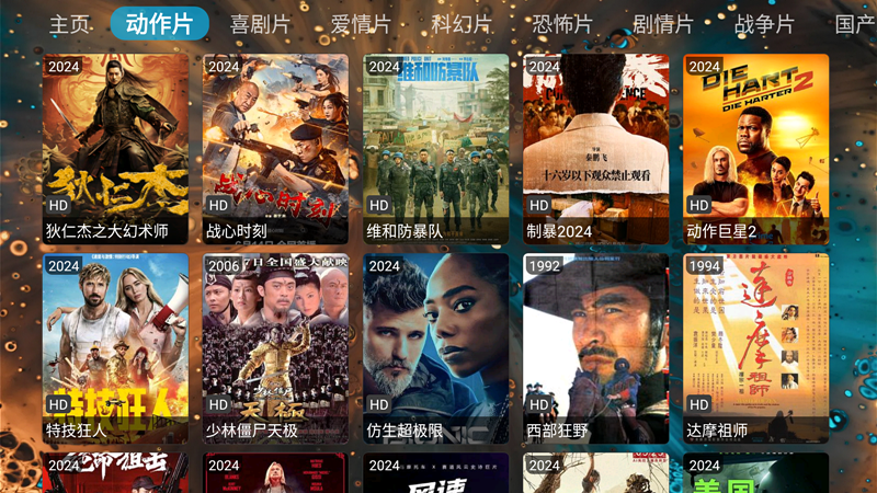 烂苹果影视盒子截图