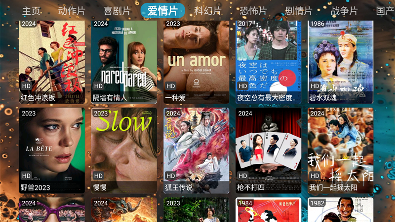 烂苹果影视盒子截图