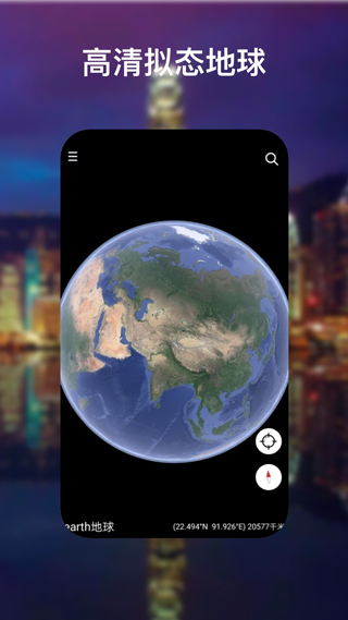 谷歌地球googleearth截图
