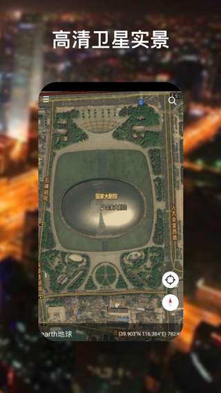 谷歌地球googleearth截图