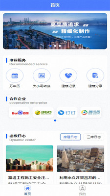 房建三维建模助手
