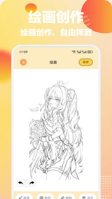 优美灵创截图