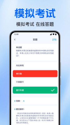 学法减分消分截图