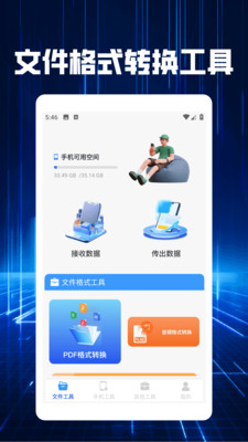 clashXs工具箱