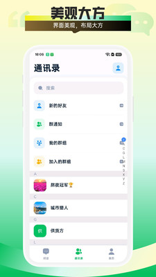 财客来截图