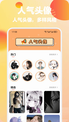优美灵创截图