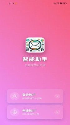 华智信