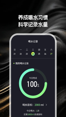 巴蛇流量助手