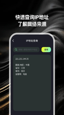 巴蛇流量助手