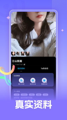 千念截图