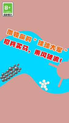 滚就完事了截图