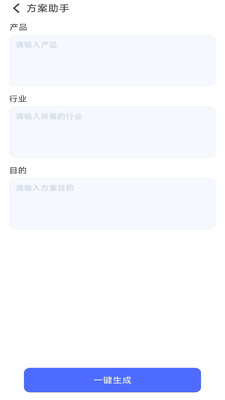 AI写作帮截图