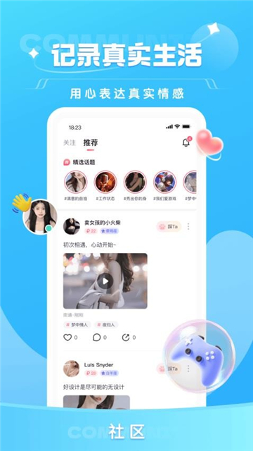 栖音截图