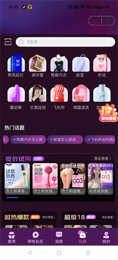 夜迷专区商品性价比分析