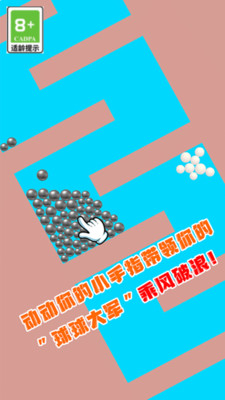 滚就完事了截图