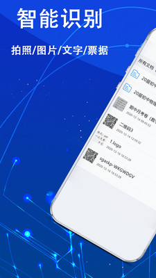 拍照扫描翻译截图