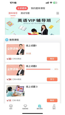 跃点教育截图