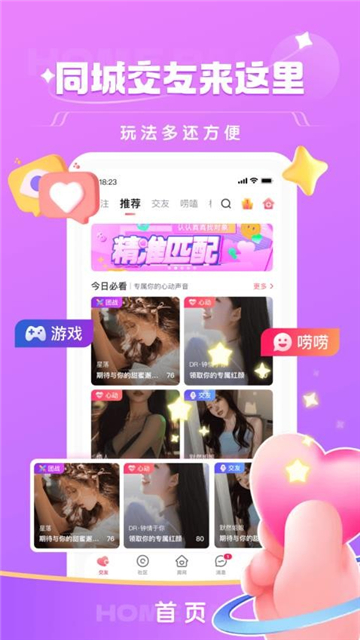 栖音截图