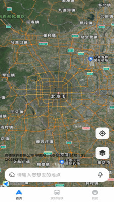 交通导航实况地图