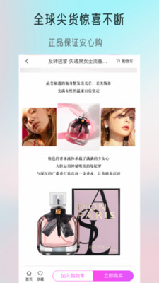 觅趣情趣商城截图
