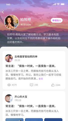 遇刻截图