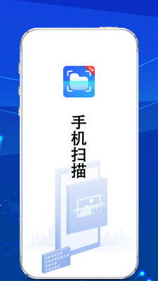 拍照扫描翻译截图