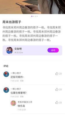 遇刻截图