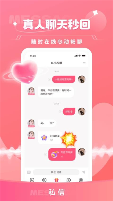 栖音截图