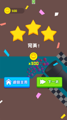滚就完事了截图