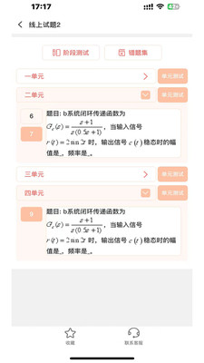 跃点教育截图