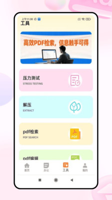 LX联信截图