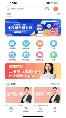 跃点教育截图