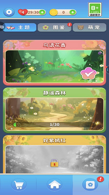 消除花花