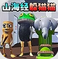 恐怖变身躲猫猫
