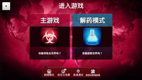 瘟疫工厂最新版截图