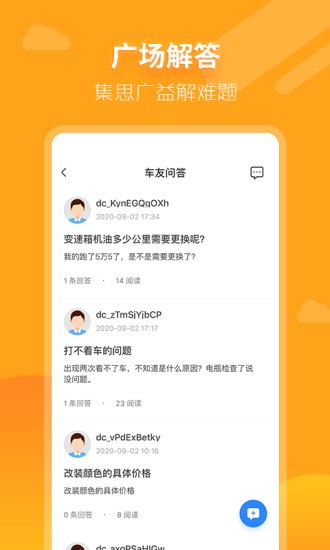大昌车管家截图