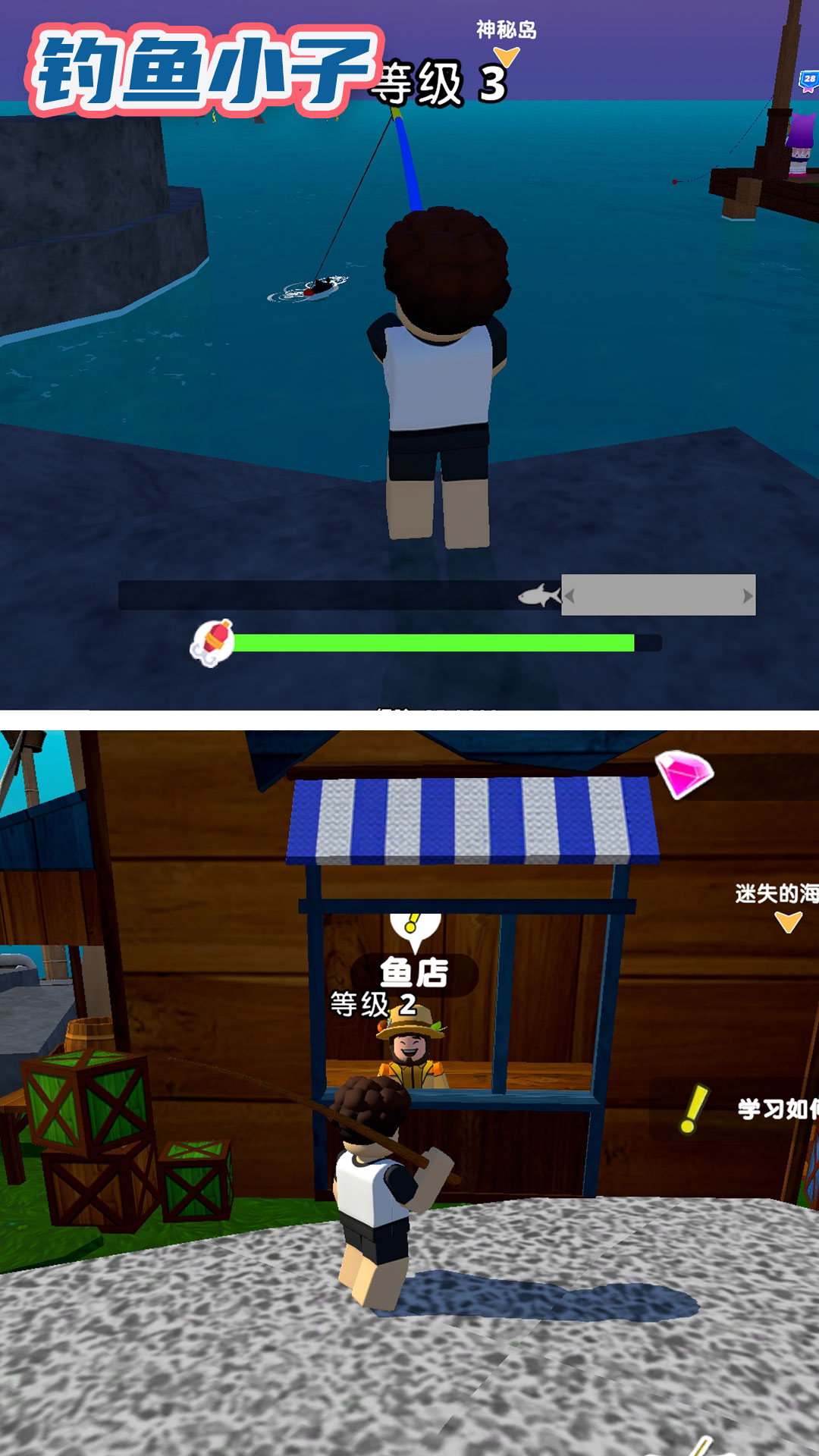 钓鱼小子截图