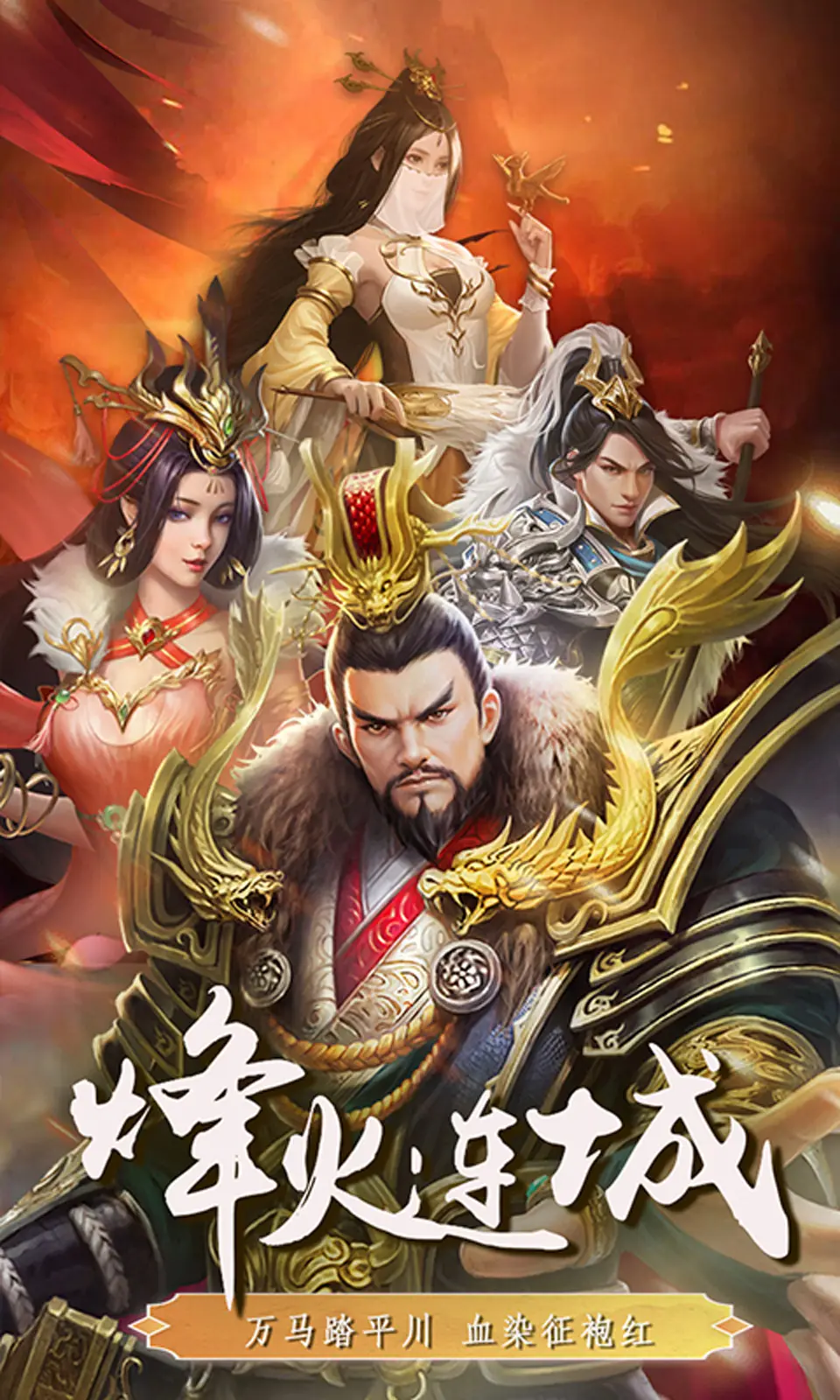 三国英雄传奇截图