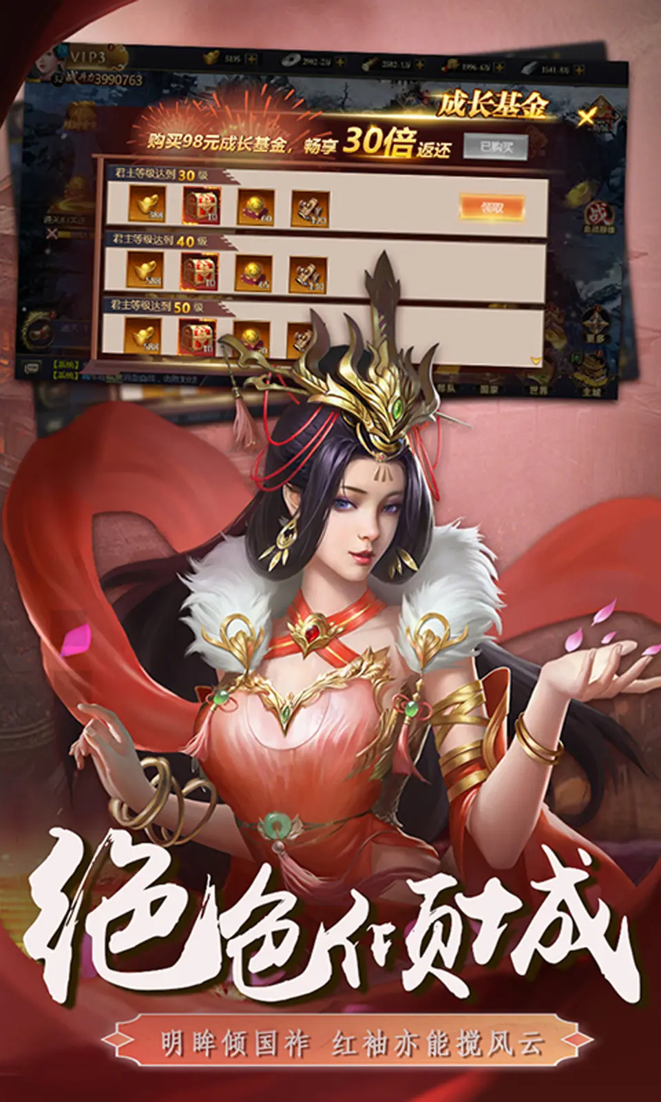 三国英雄传奇截图
