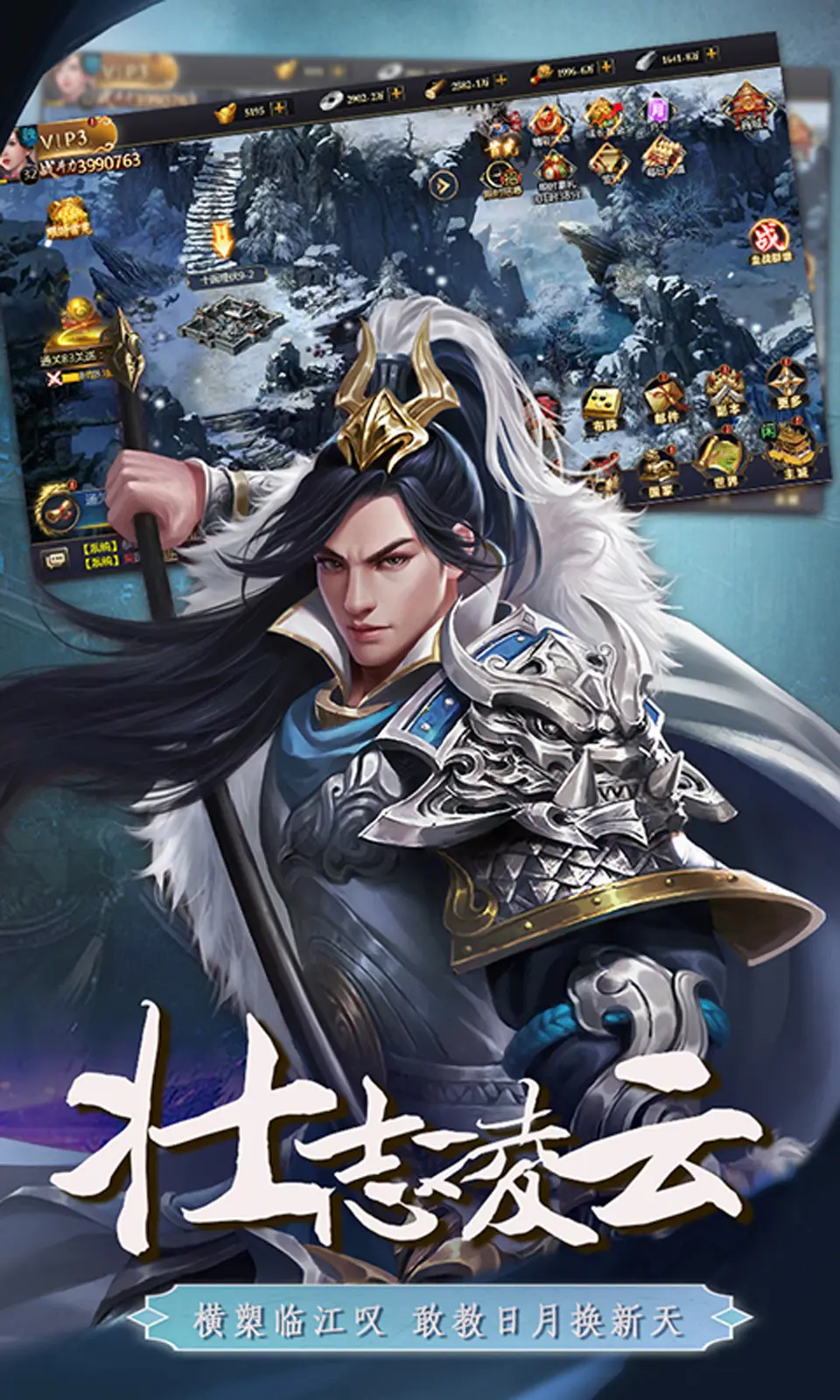 三国英雄传奇截图