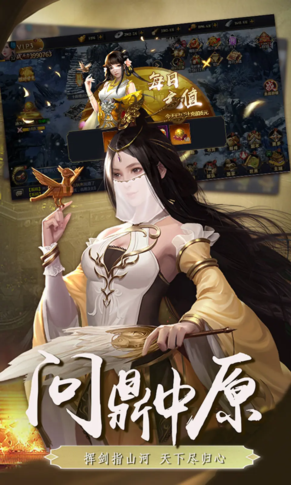 三国英雄传奇截图