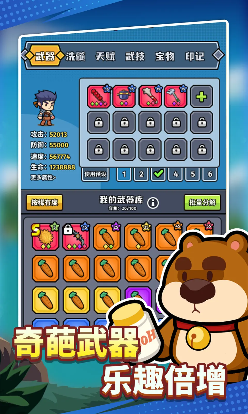 猎人前线下载截图
