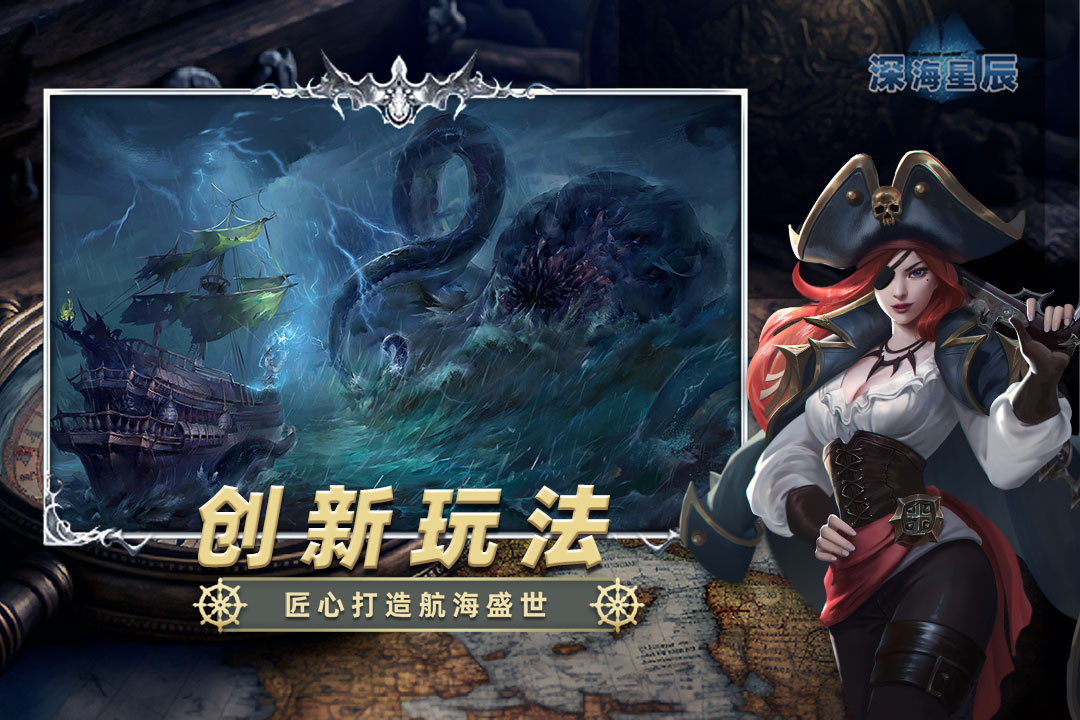 深海星辰截图