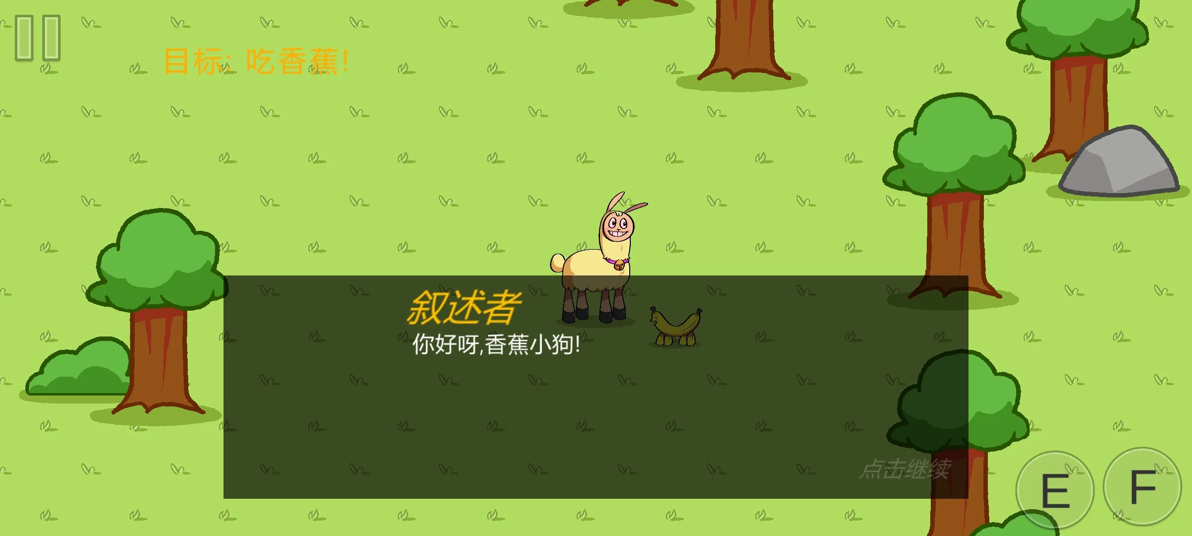 饥饿的拉姆截图