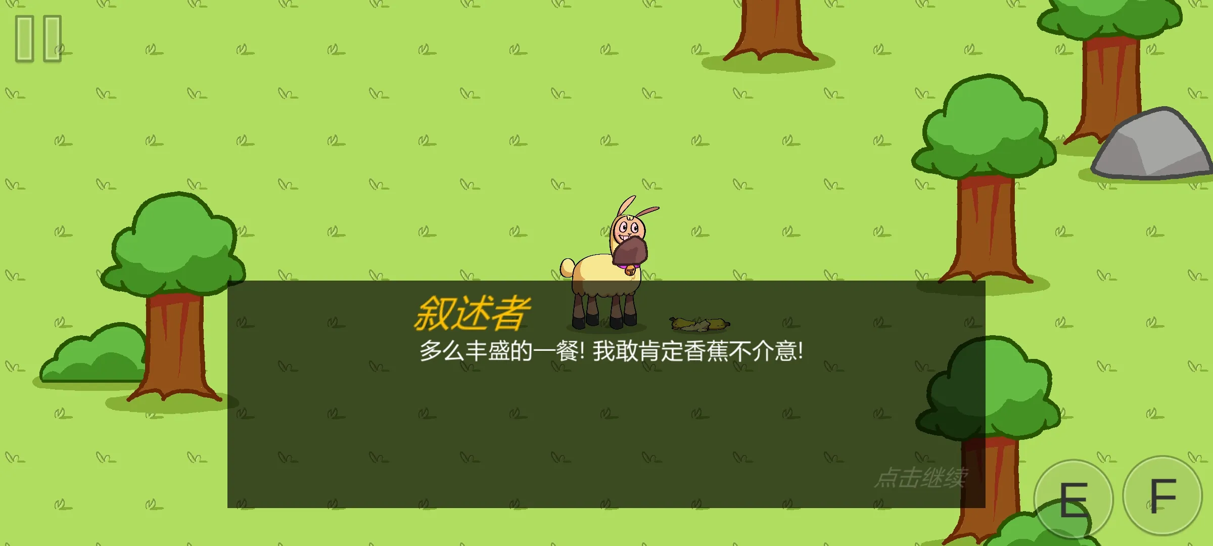饥饿的拉姆截图
