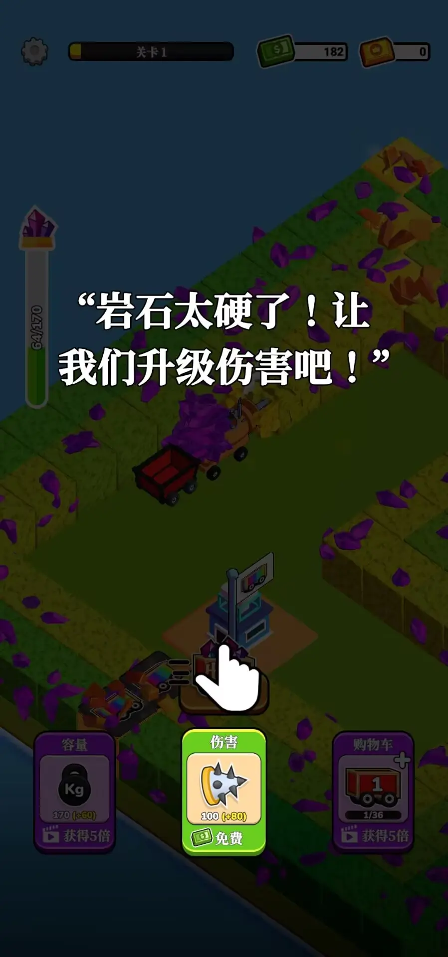 循环挖掘机截图