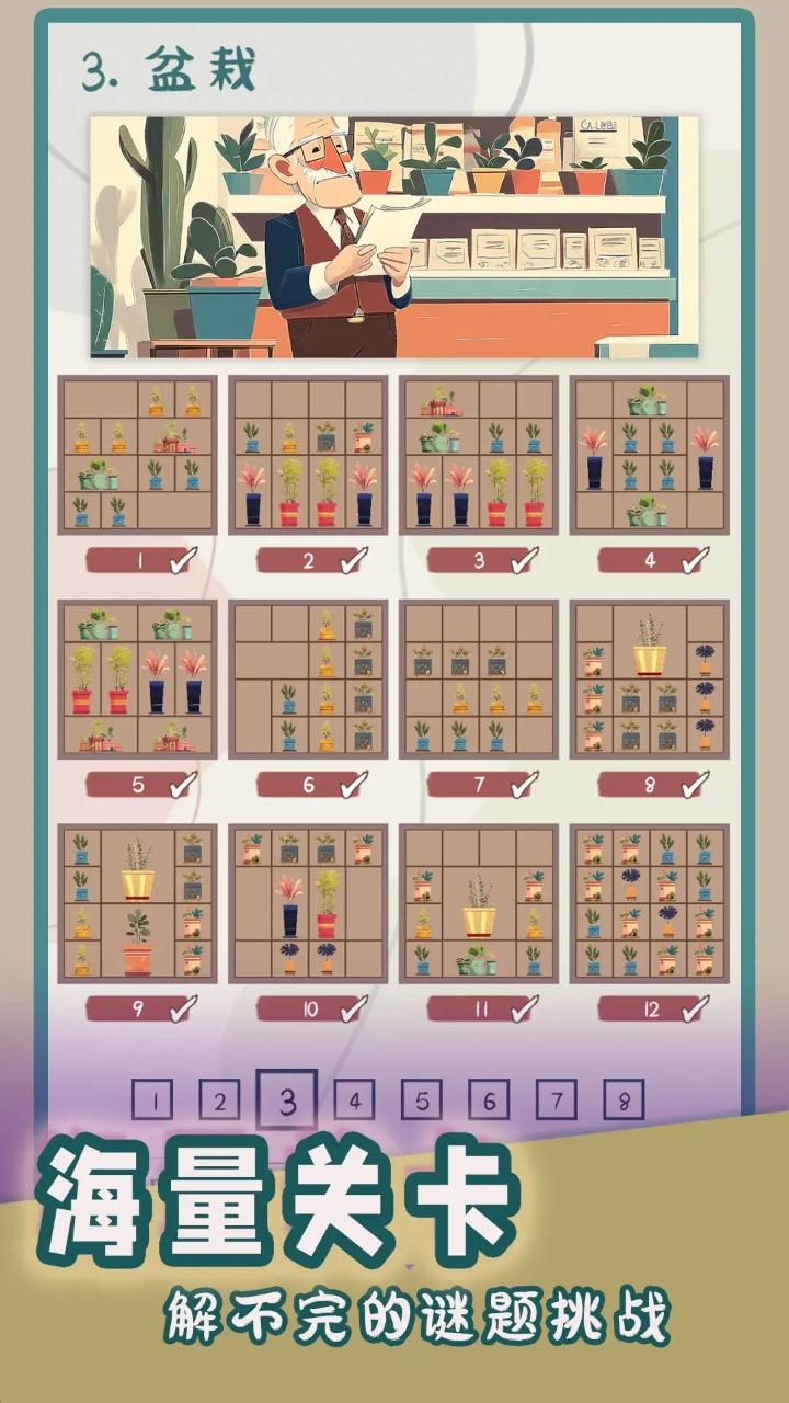 谜图杂货铺截图