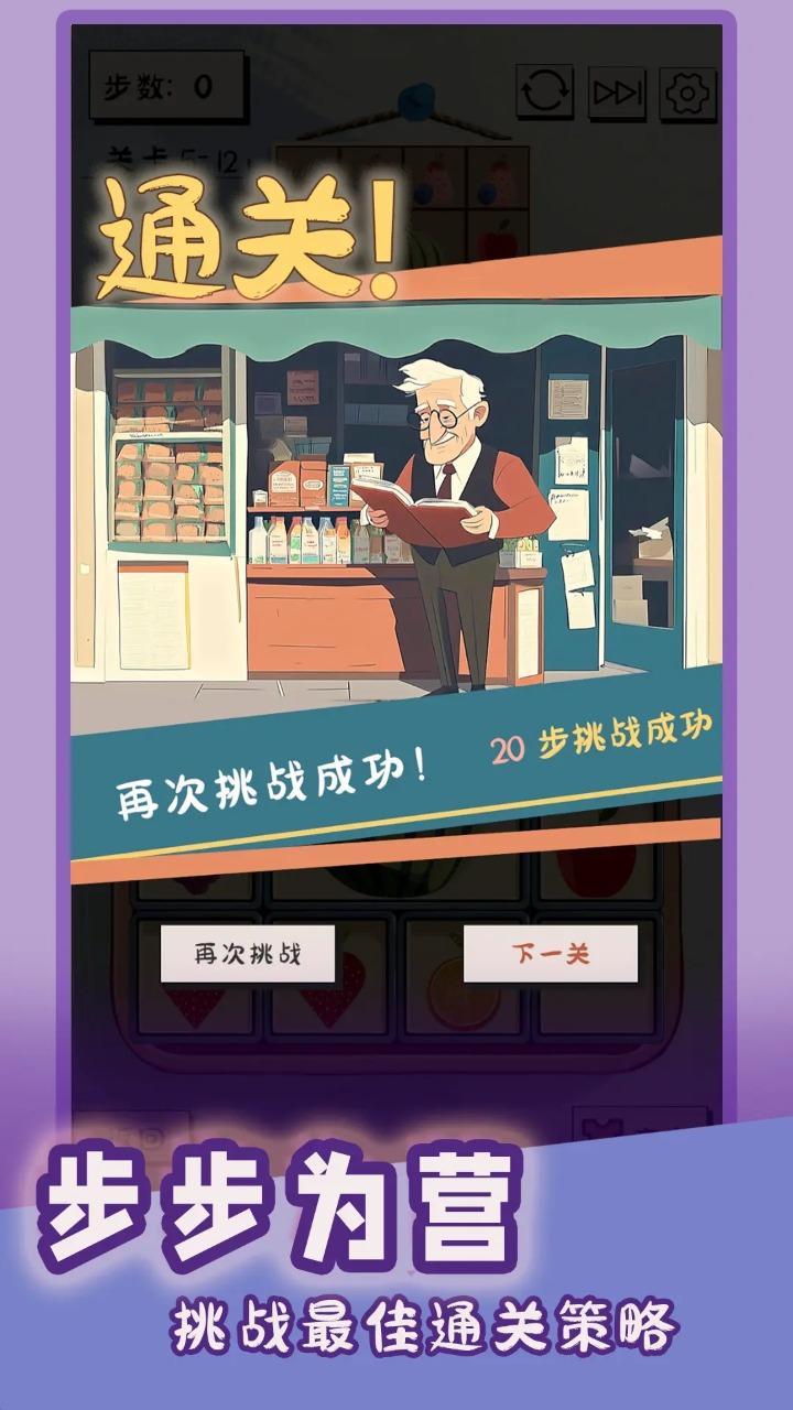 谜图杂货铺截图