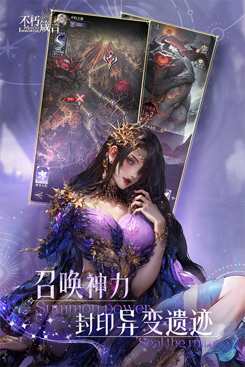 不朽箴言截图