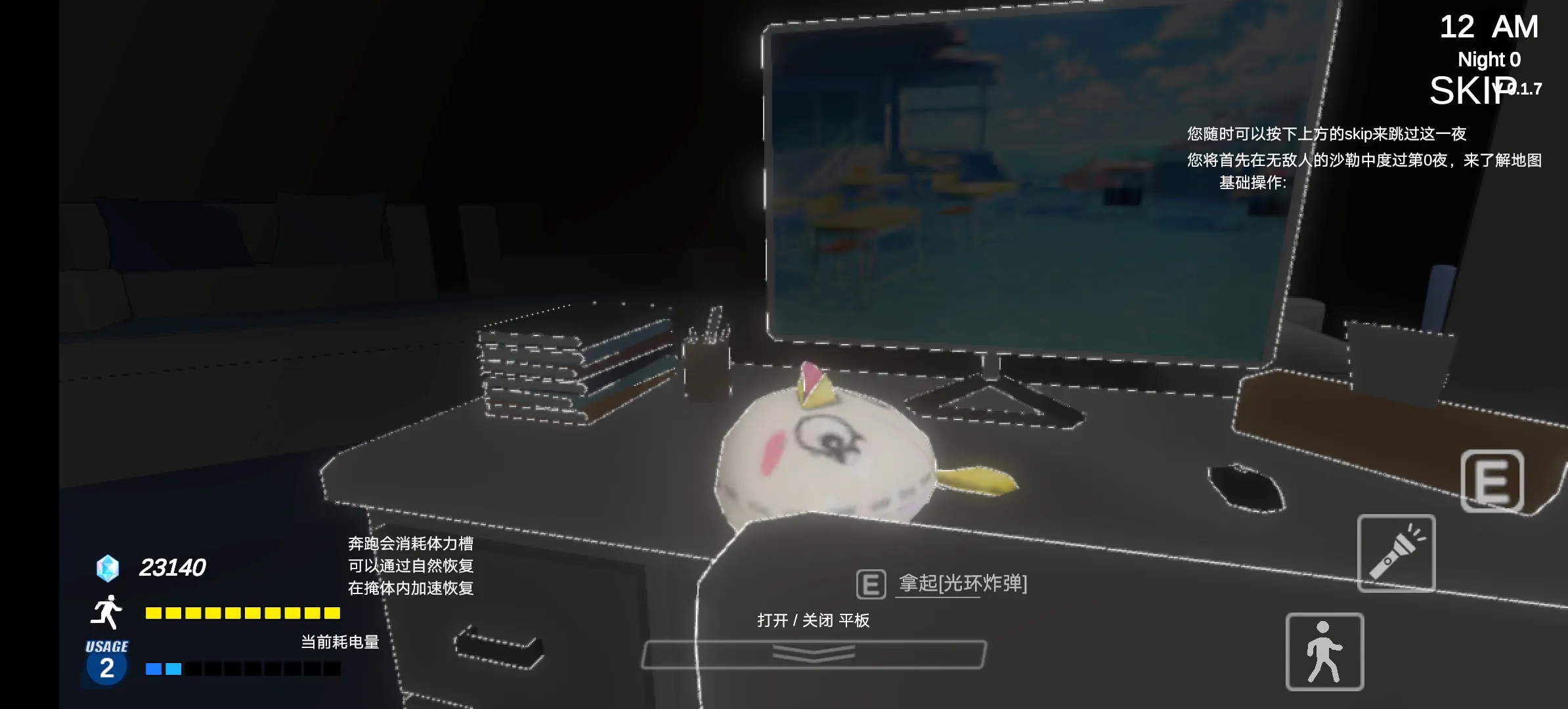 夏莱的午夜后宫2截图